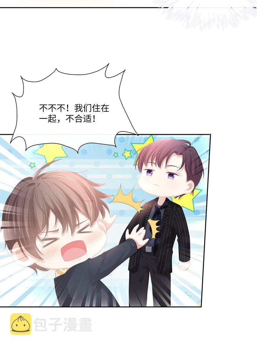 017 我们住在一起不合适！4