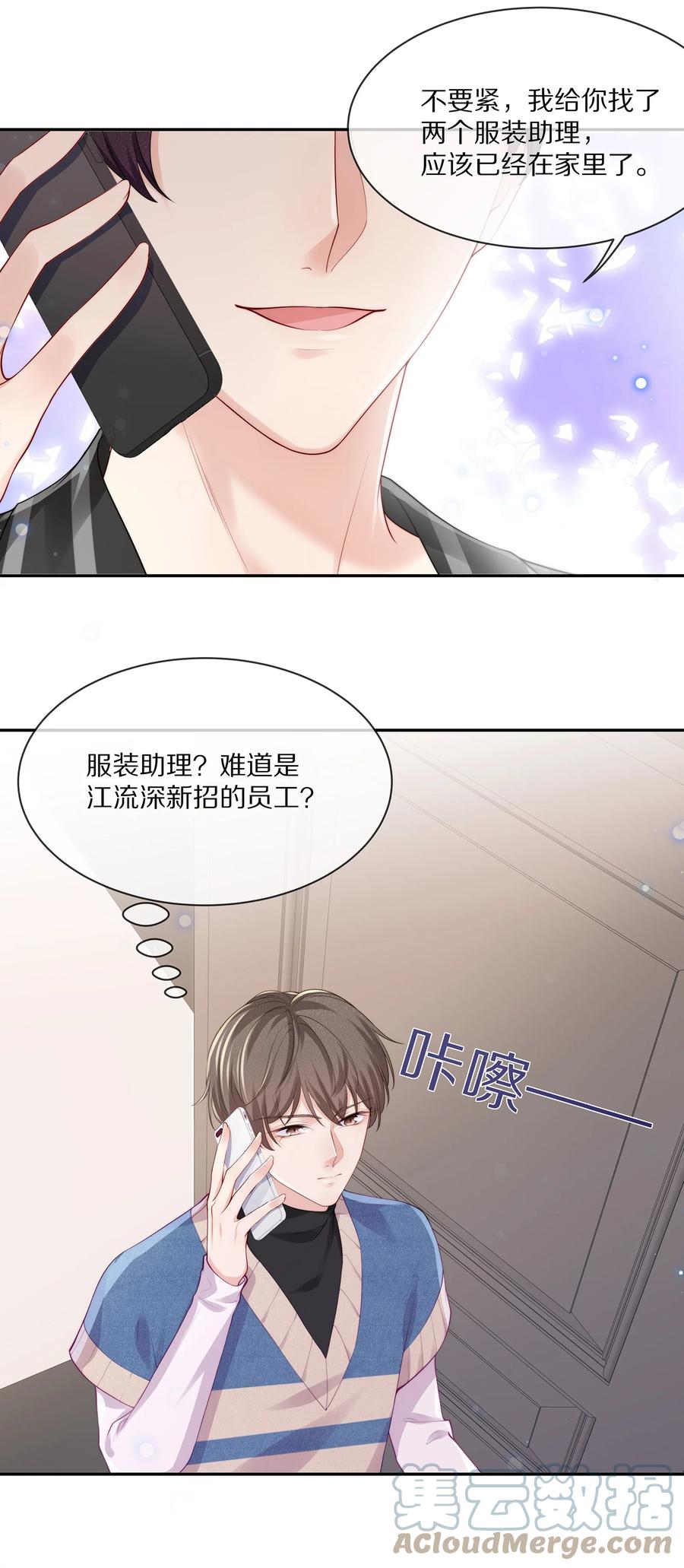 066 余生请好好待他9
