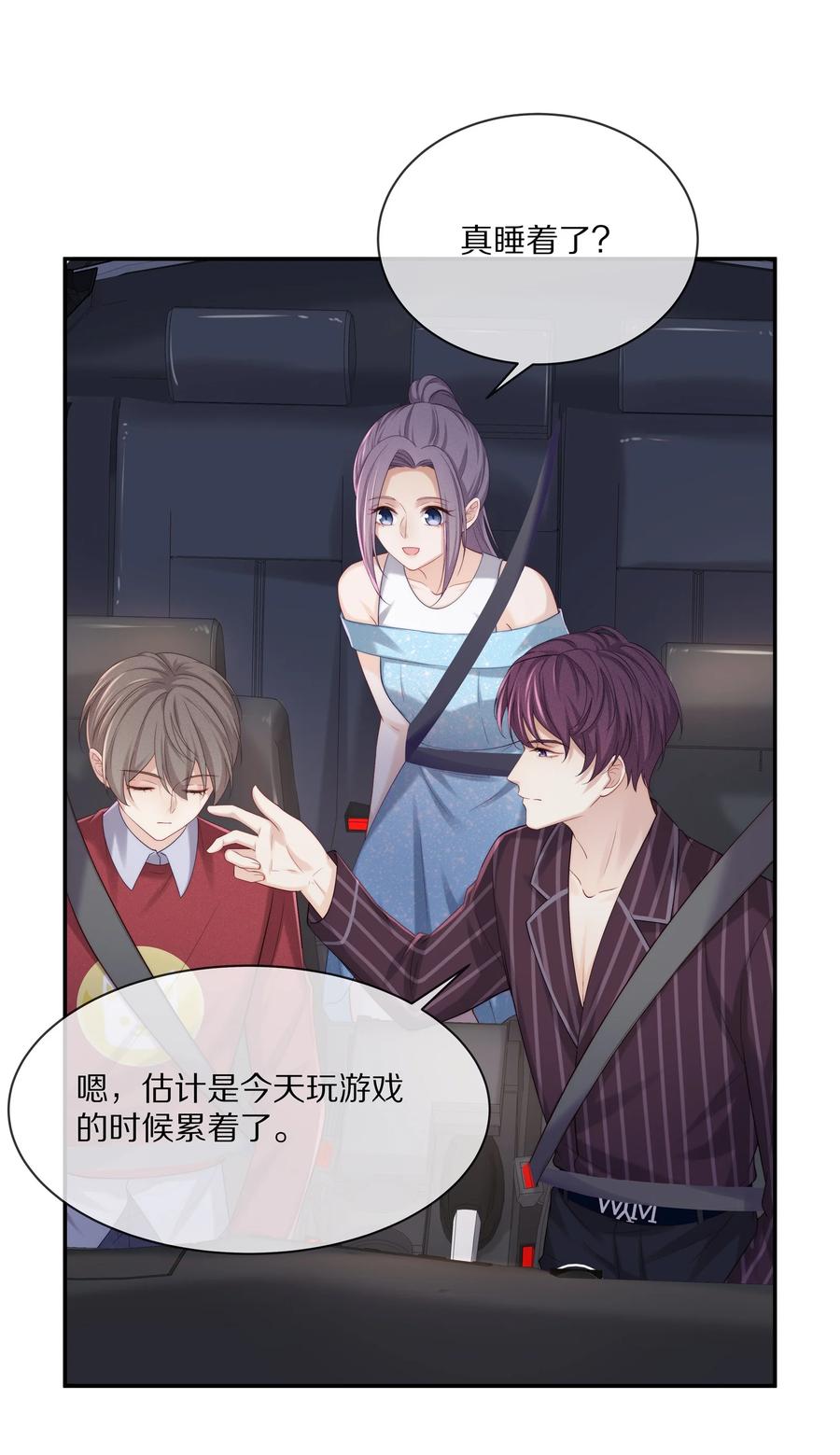 043 回家就表白！13