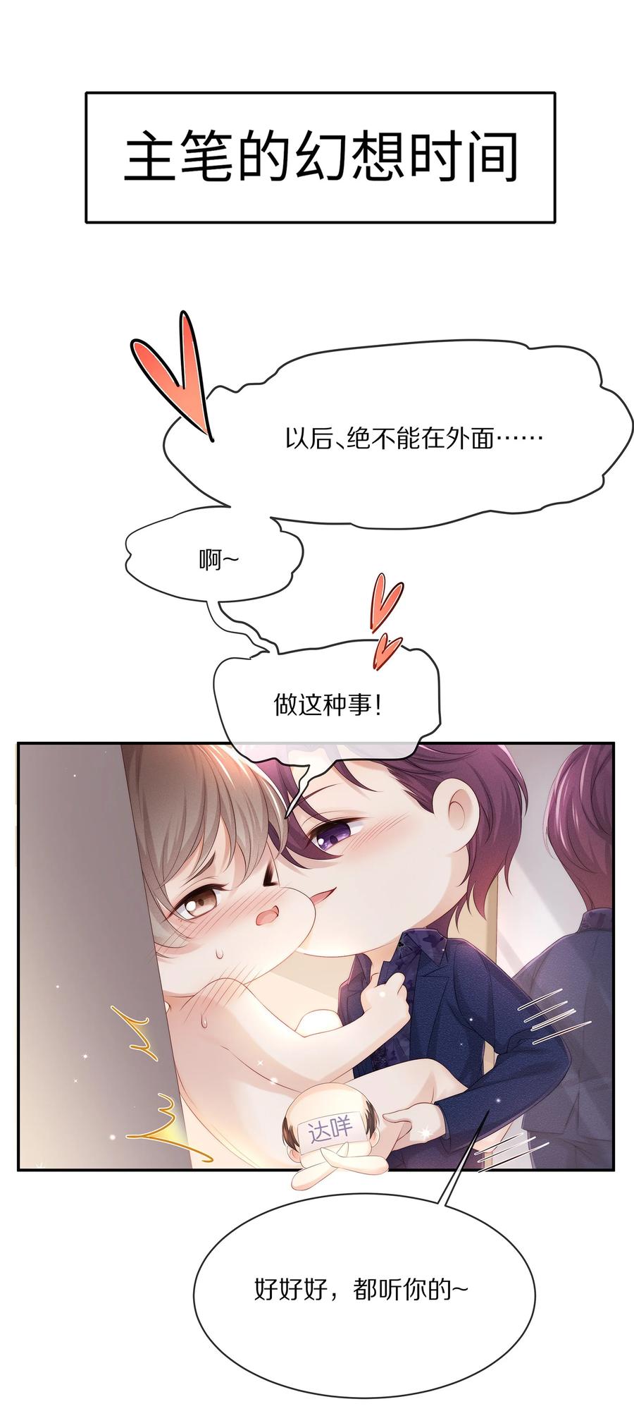 小说番外 试衣间play23