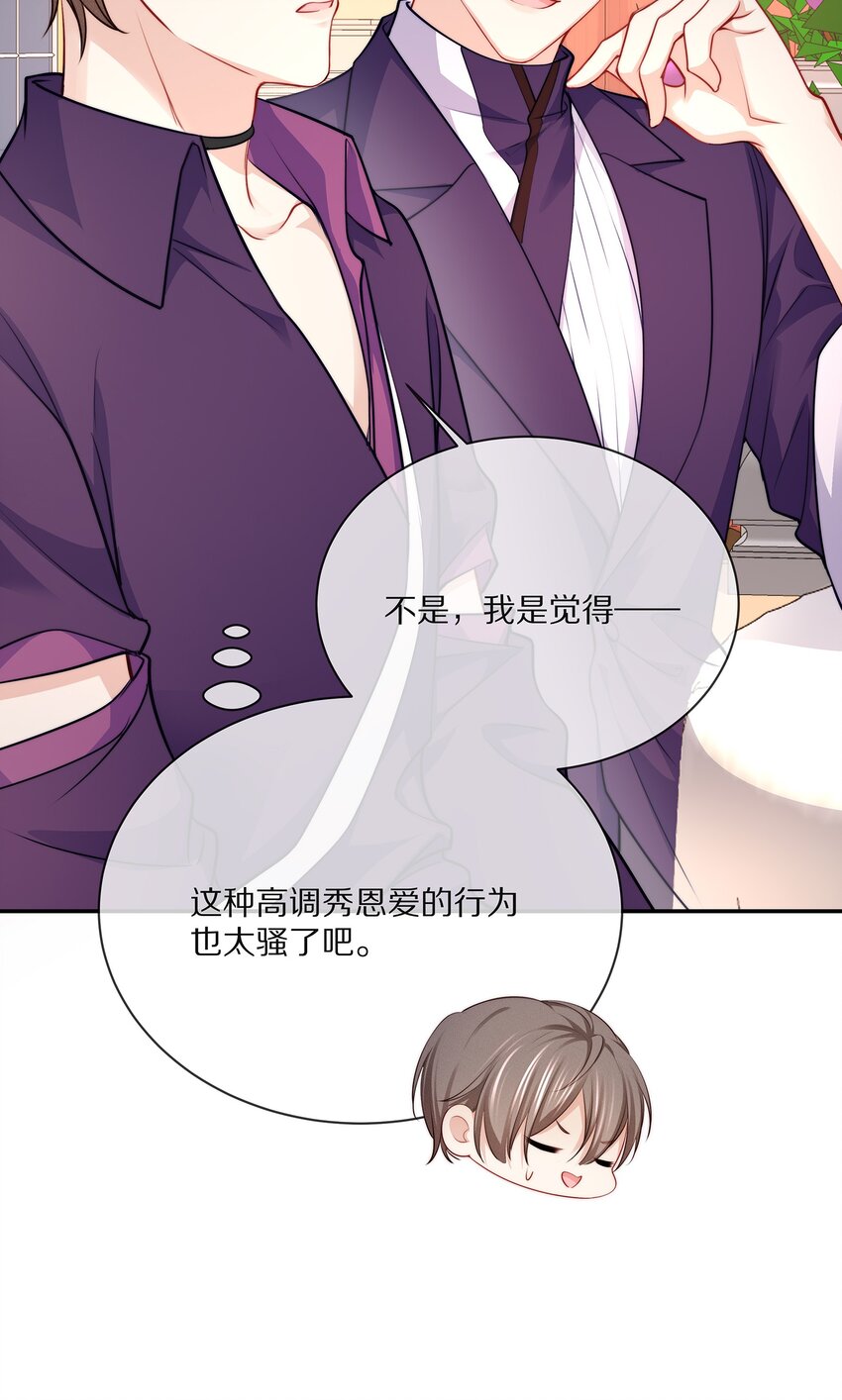 082 别，别玩我了……37