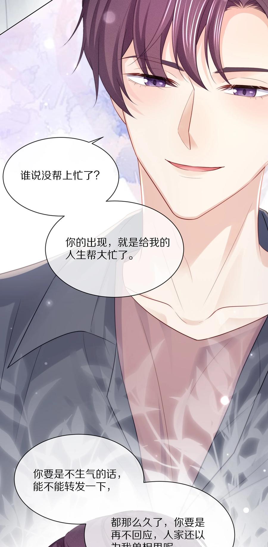 074 余生有你就够了！31