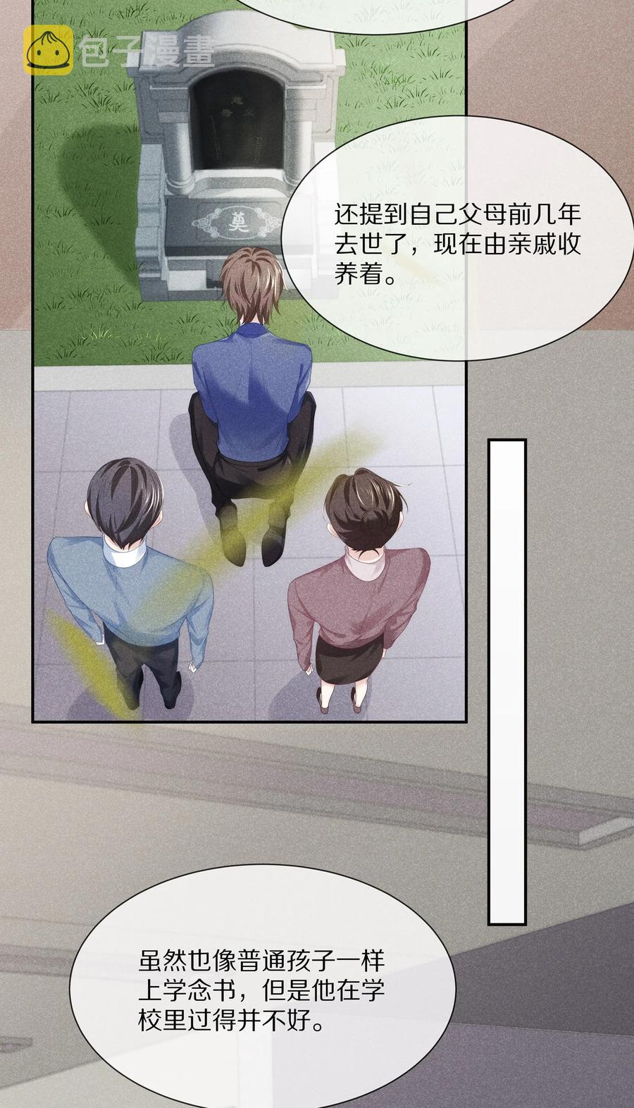 052 江流深！你不要酒后乱……40
