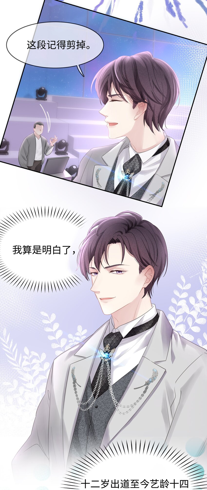 001 你也配得上我耍流氓？15