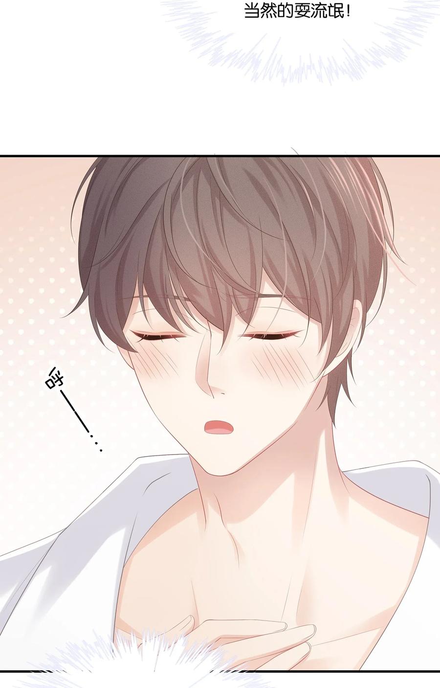 032 你是要勾引我吗？13