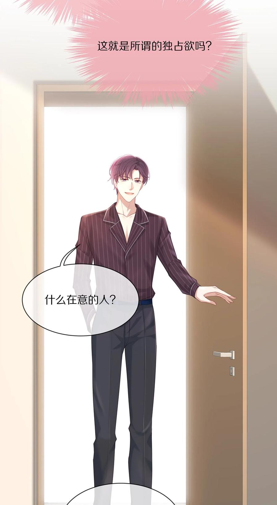 040 只要是你的，怎样都好22