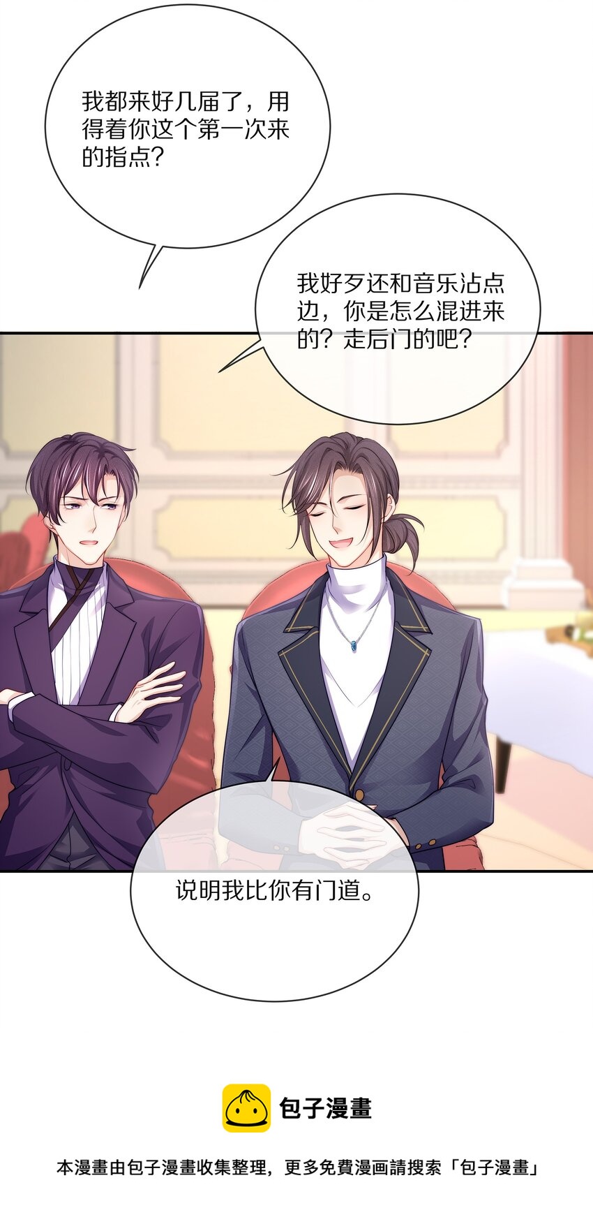 083 江流深背着我偷偷去？！32