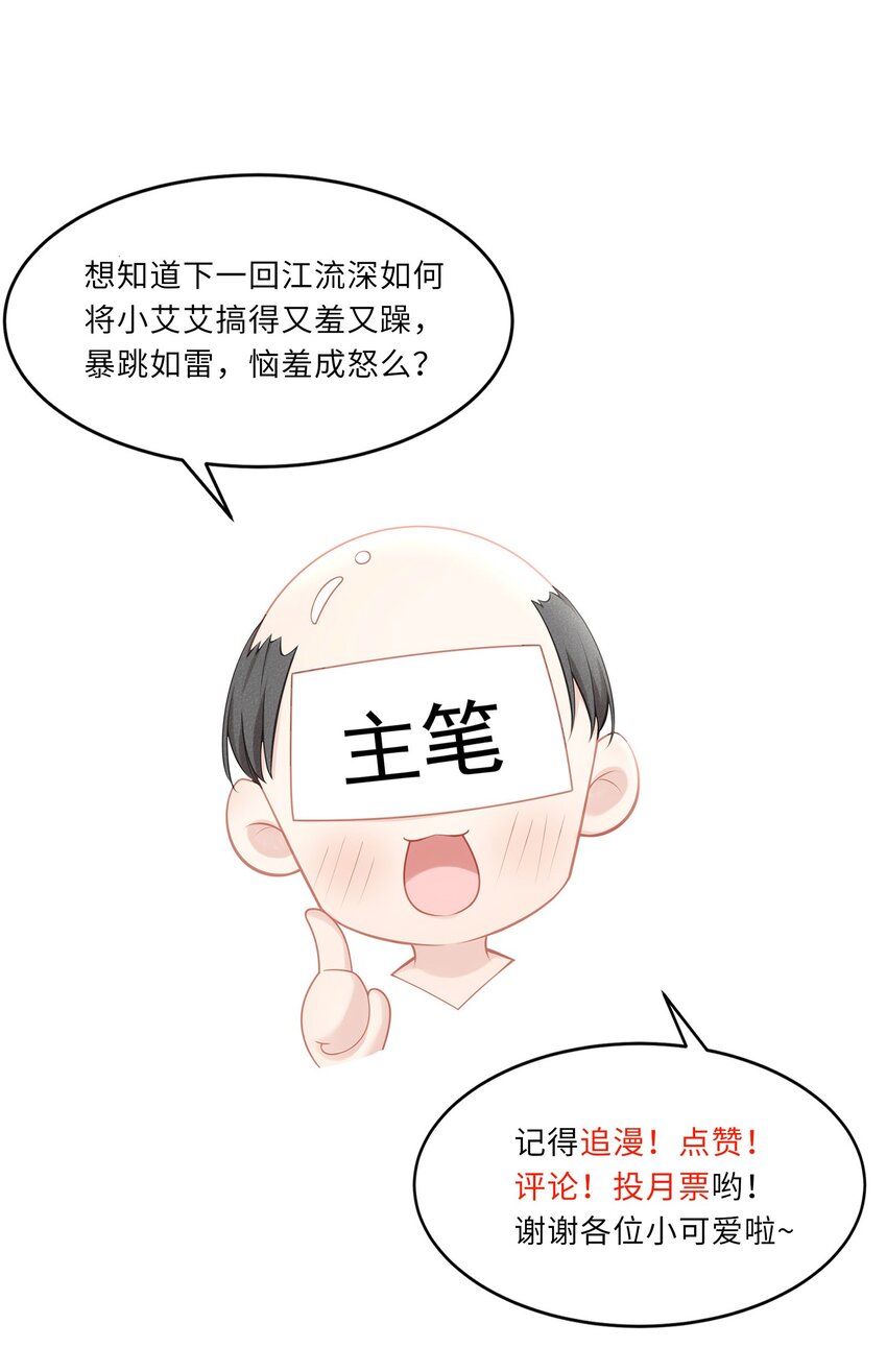 006 这是你哥的初吻！43