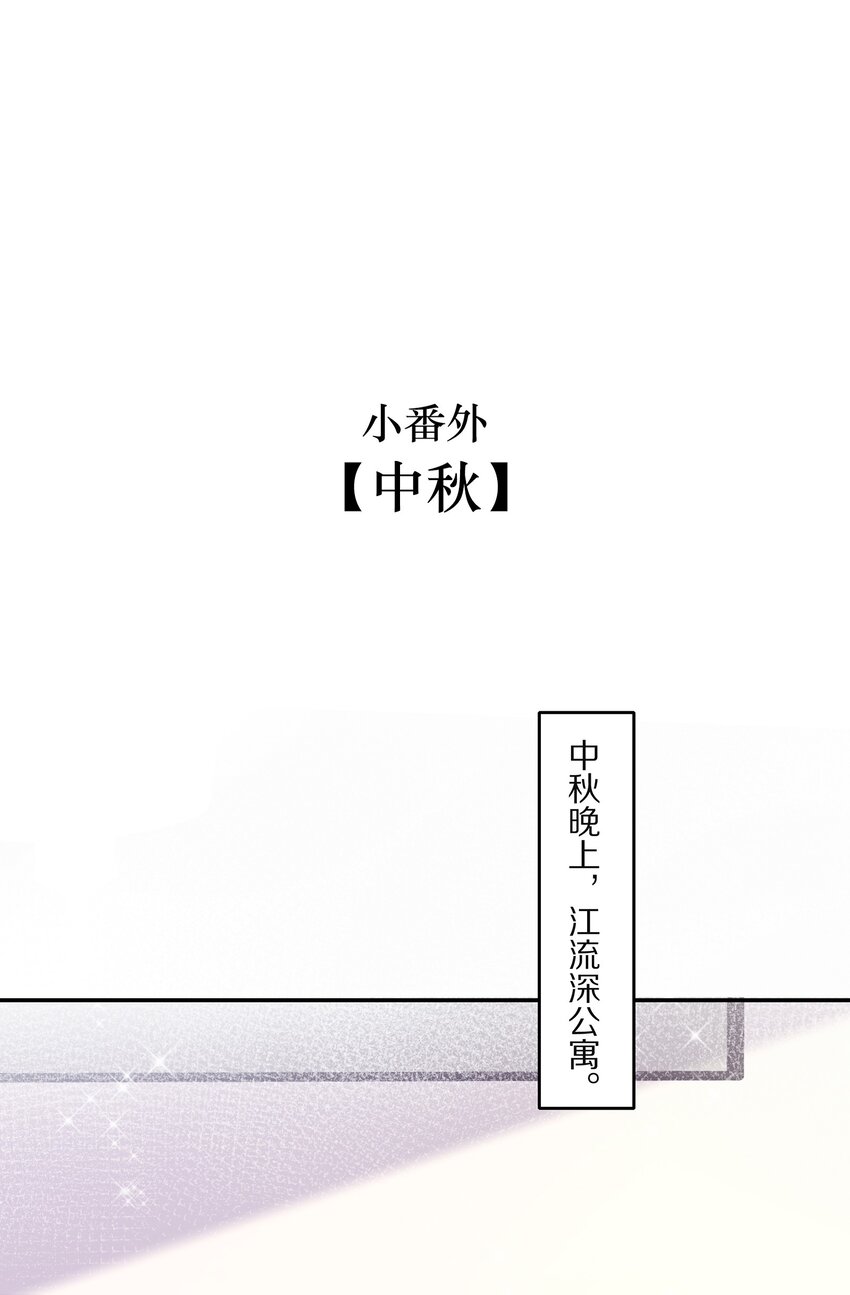 番外 演唱会·下31