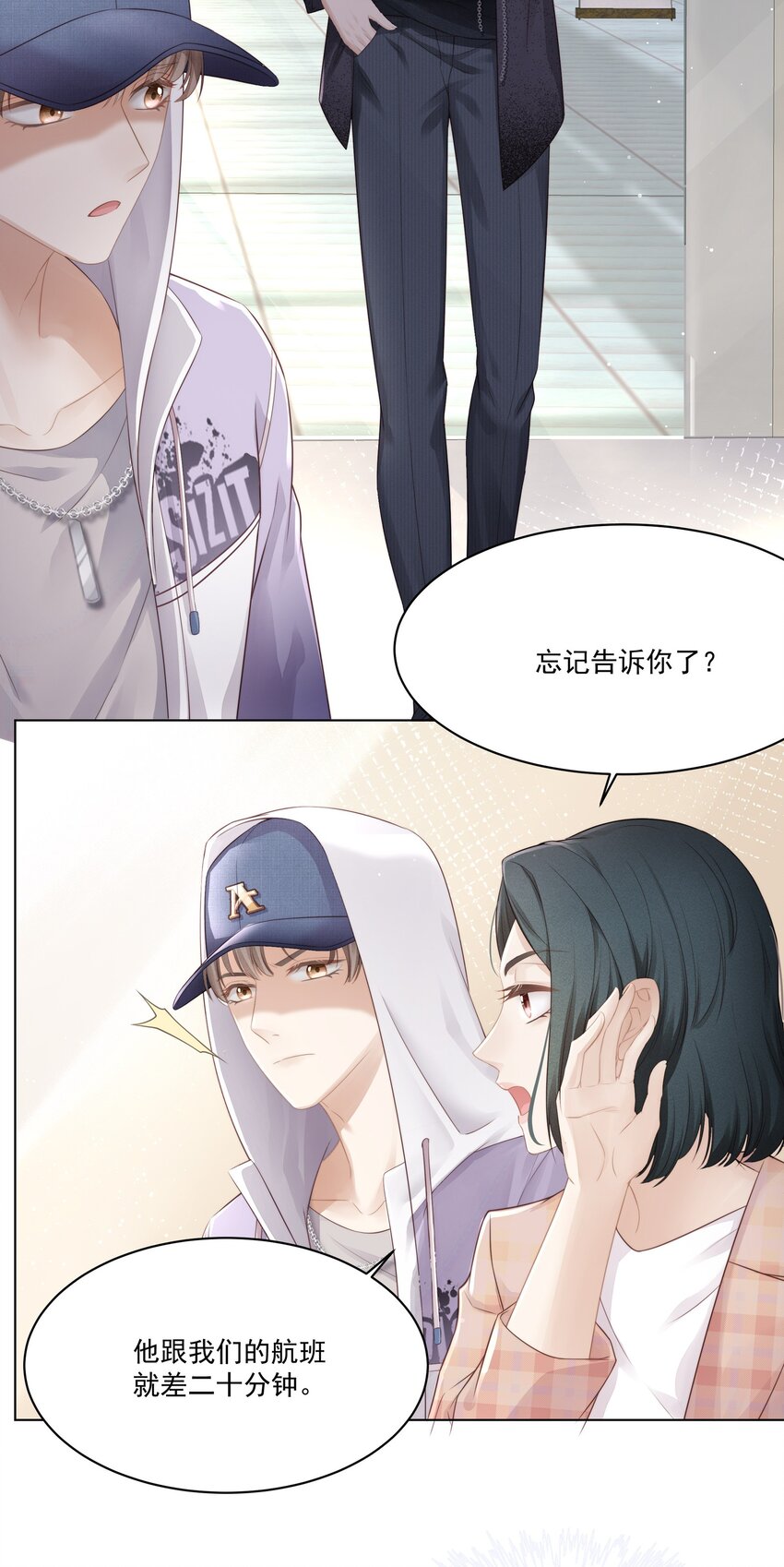 005 深艾，给我锁死！11