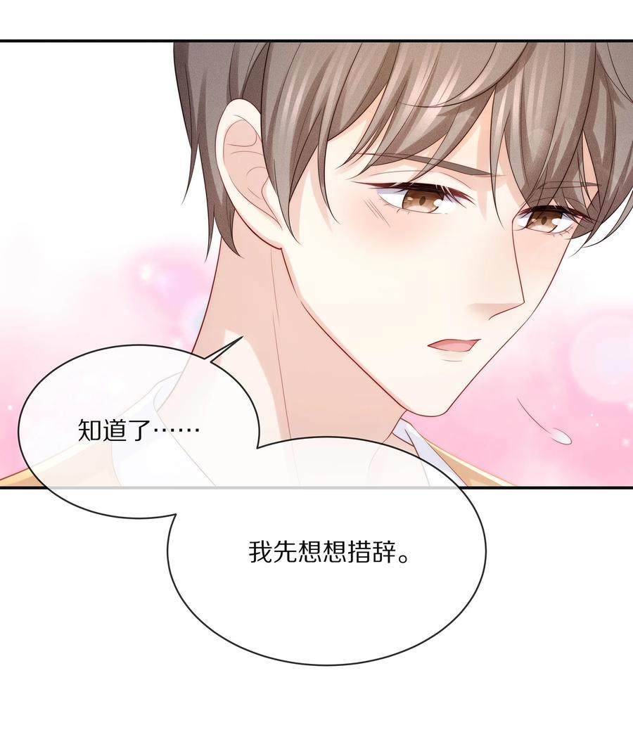 074 余生有你就够了！34