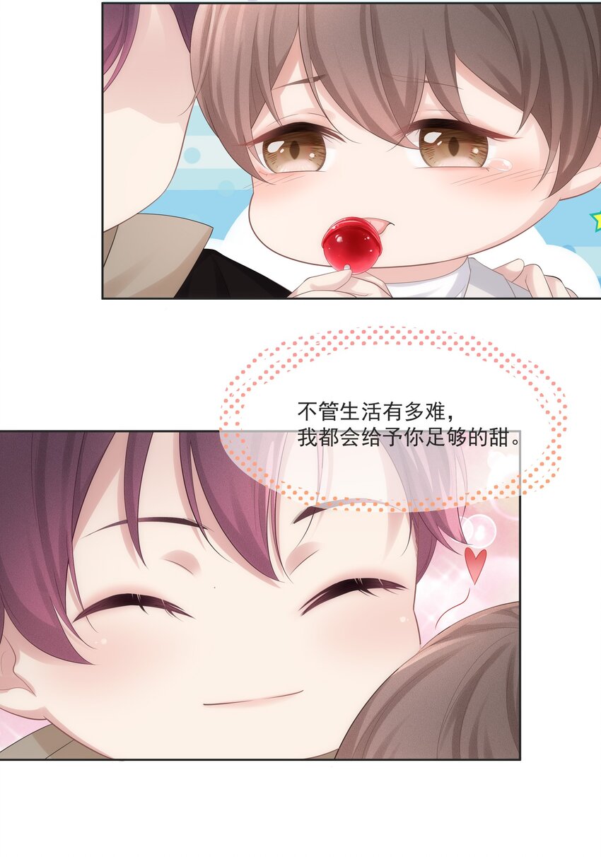 029 休想欺负我家小朋友！46