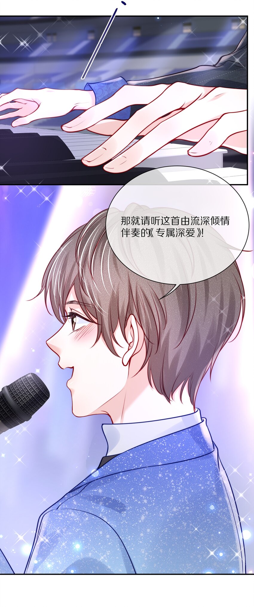 番外 演唱会·下7