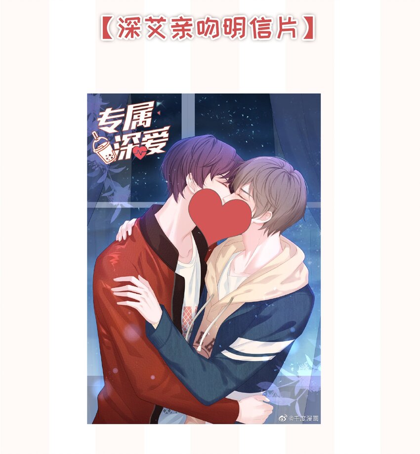 023 我可能真的会爱上你42