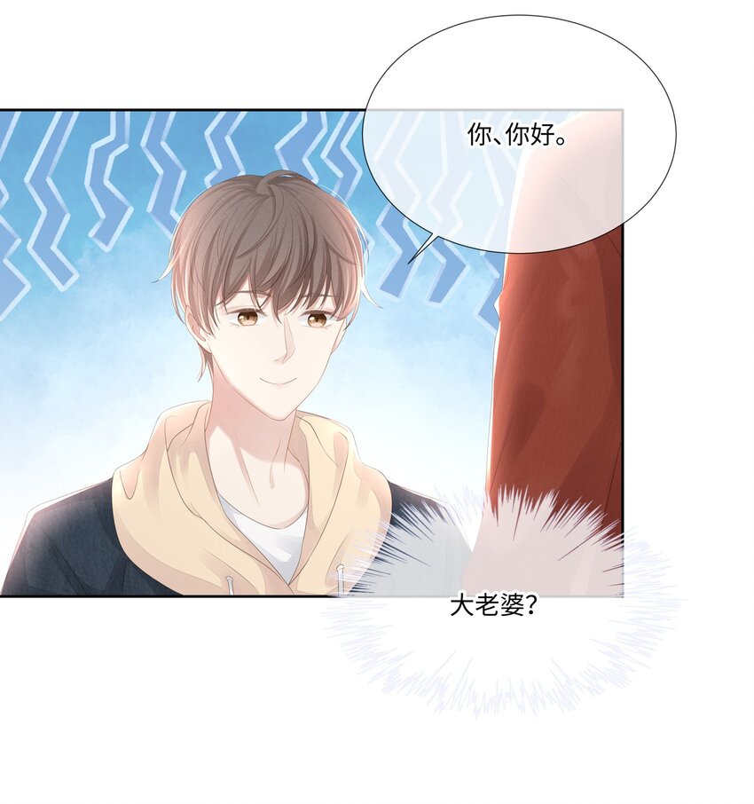 020 我不会给你做小的19