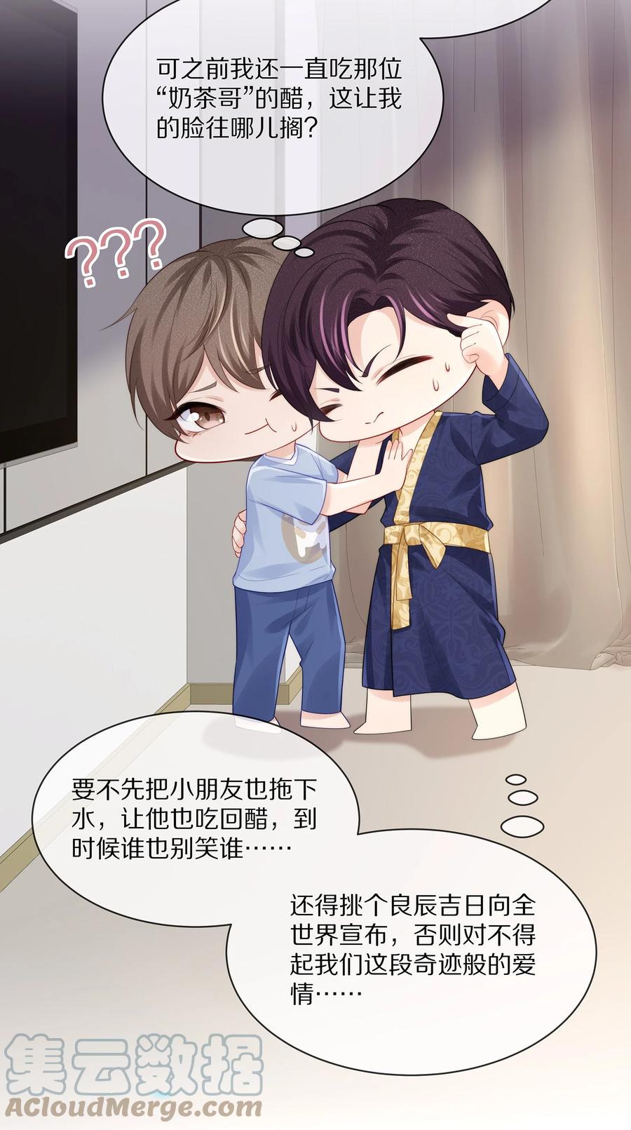064 我想多抱你一会儿3