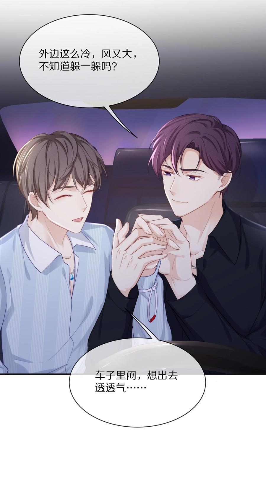 052 江流深！你不要酒后乱……7