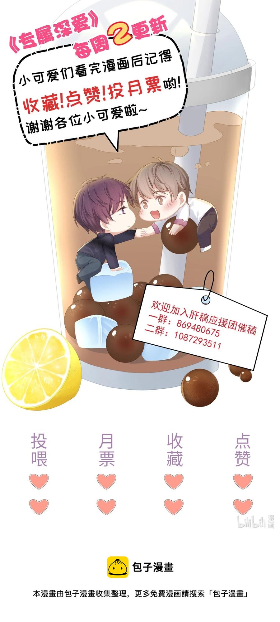 064 我想多抱你一会儿49