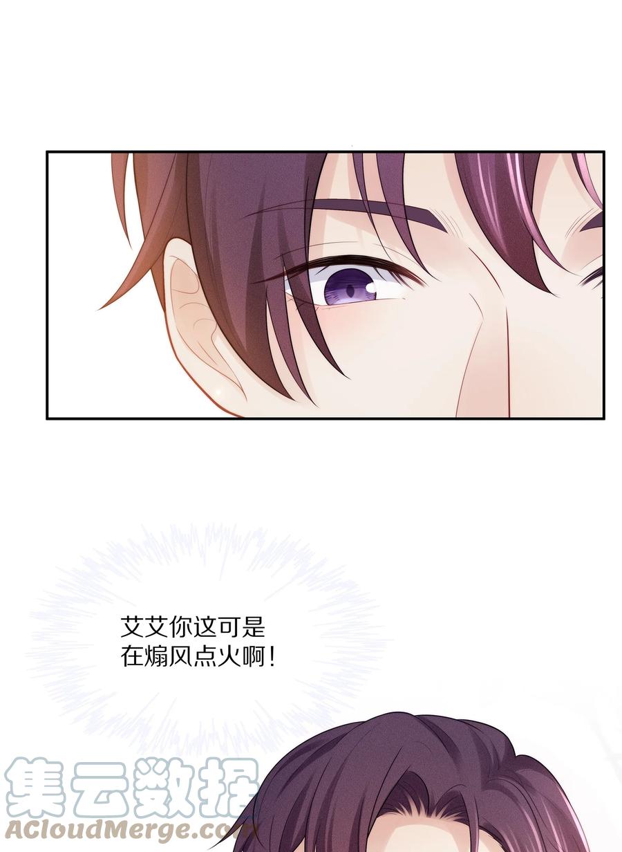067 你这是在煽风点火啊！30