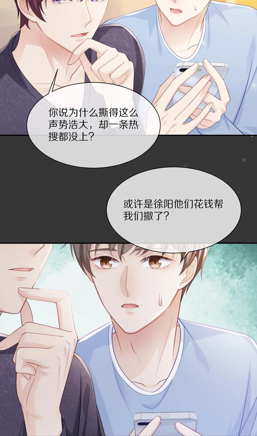 060 地下情被发现了？33