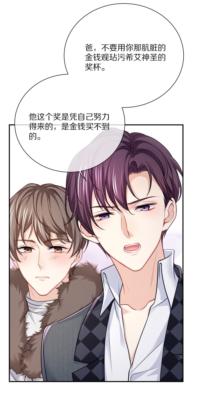 番外 一路向希·122