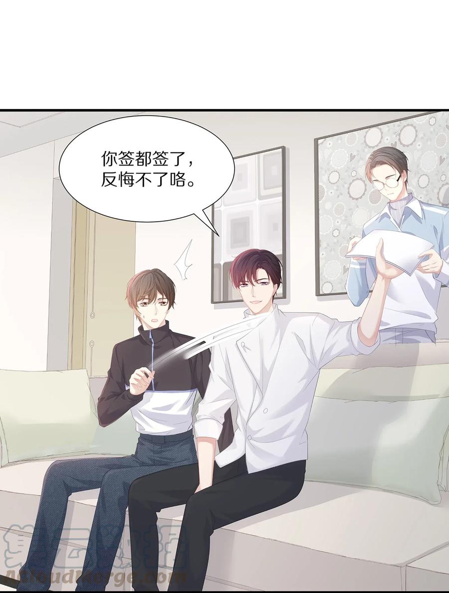 032 你是要勾引我吗？42
