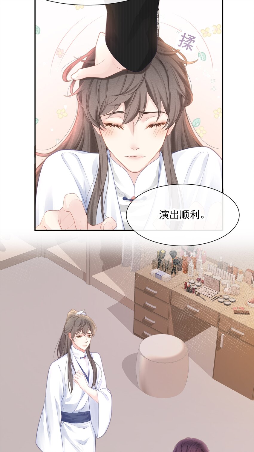 002 我怎么就抱住他了8