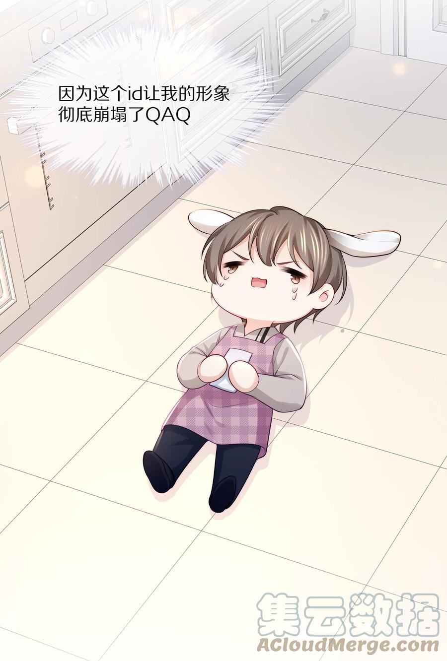 077 小号掉马9