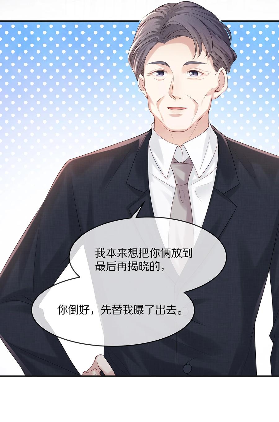 046 玩欲擒故纵呢？29