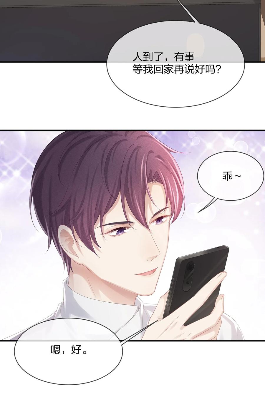 035 谁要给你暖床！10