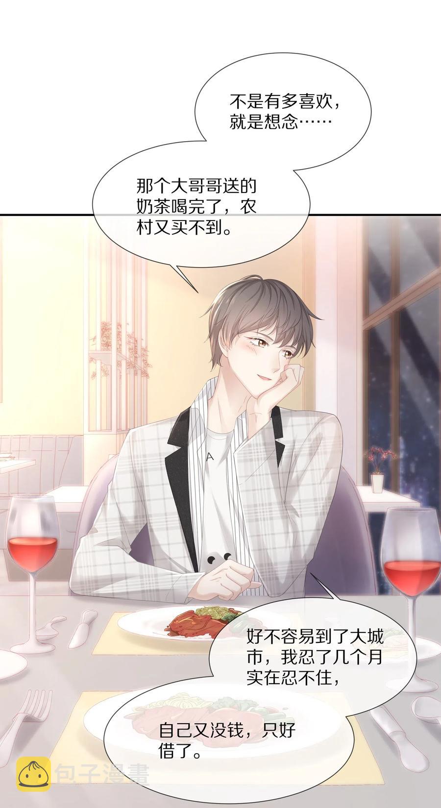 037 我的宝藏由我来守护20