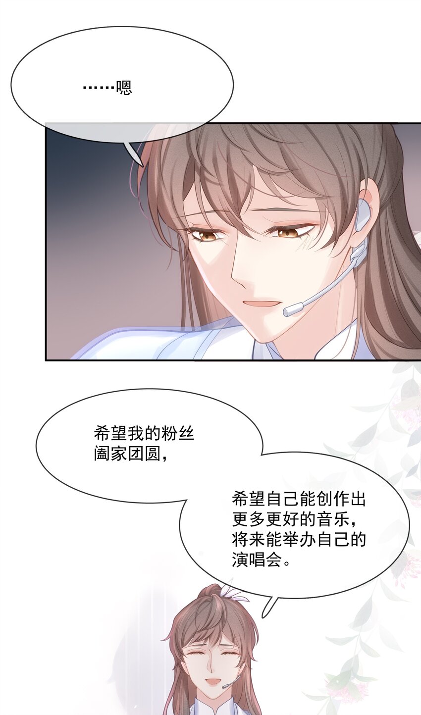 002 我怎么就抱住他了19