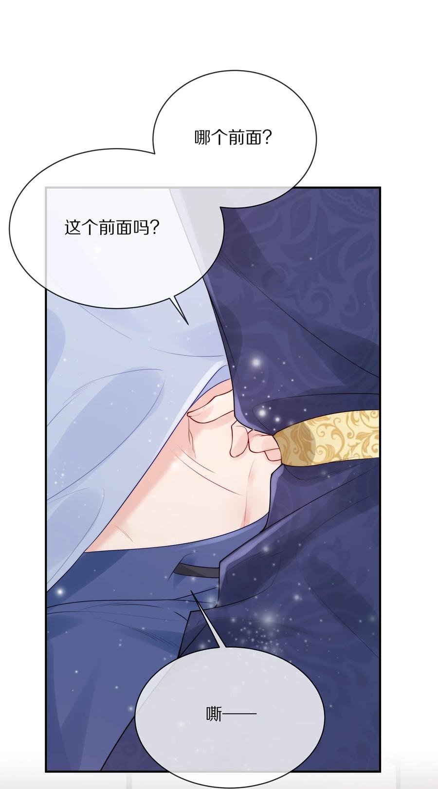 064 我想多抱你一会儿11