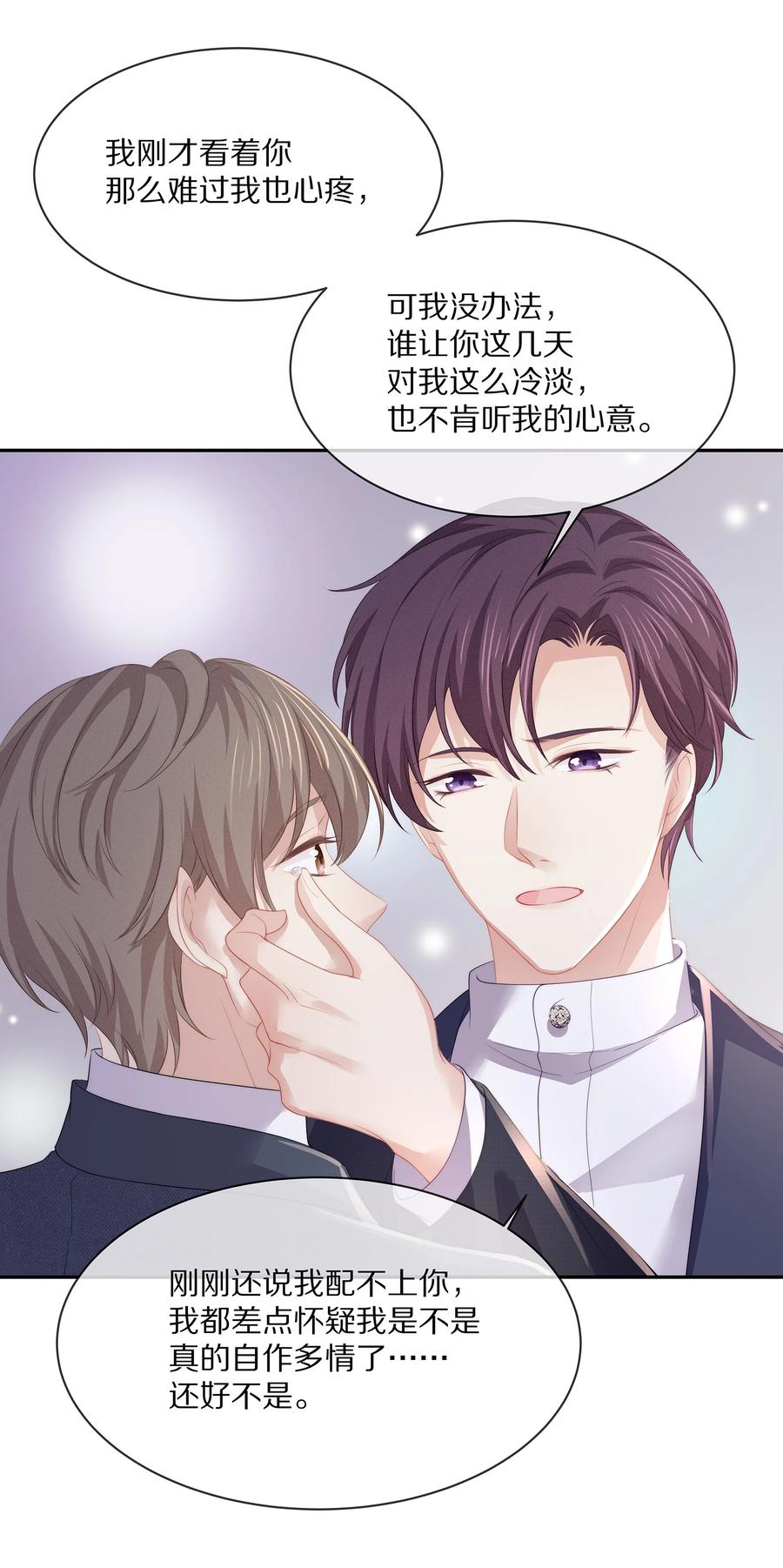049 你为什么亲我？41