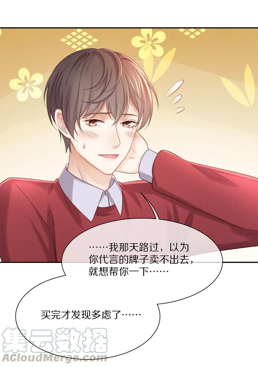 040 只要是你的，怎样都好3