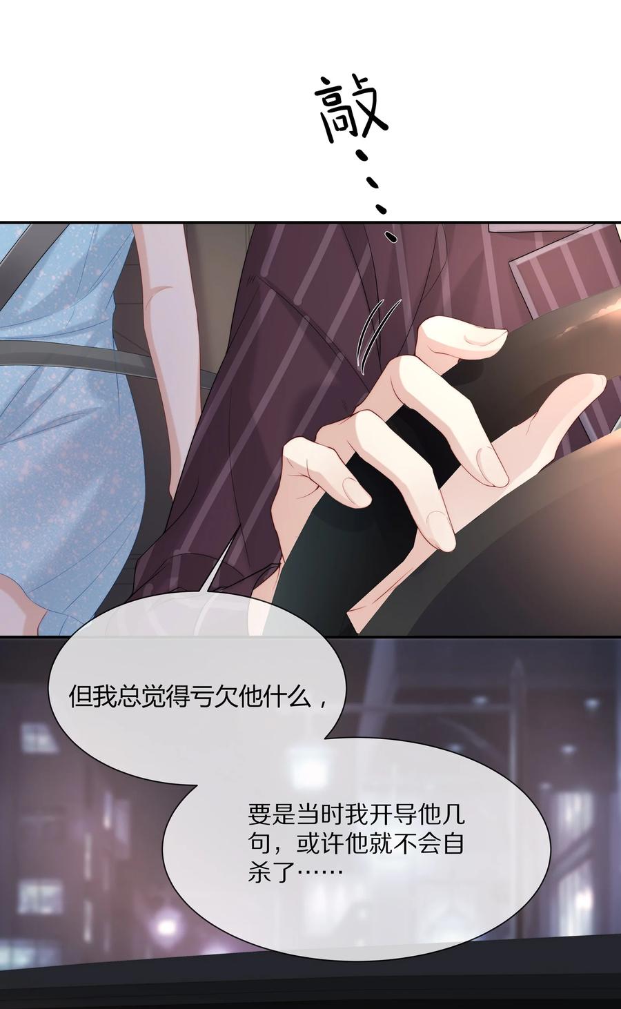 043 回家就表白！35