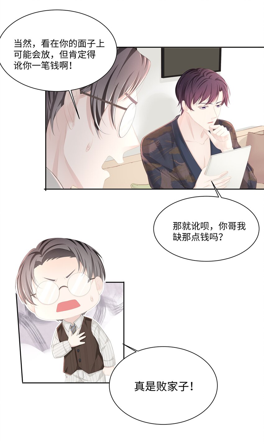 017 我们住在一起不合适！21
