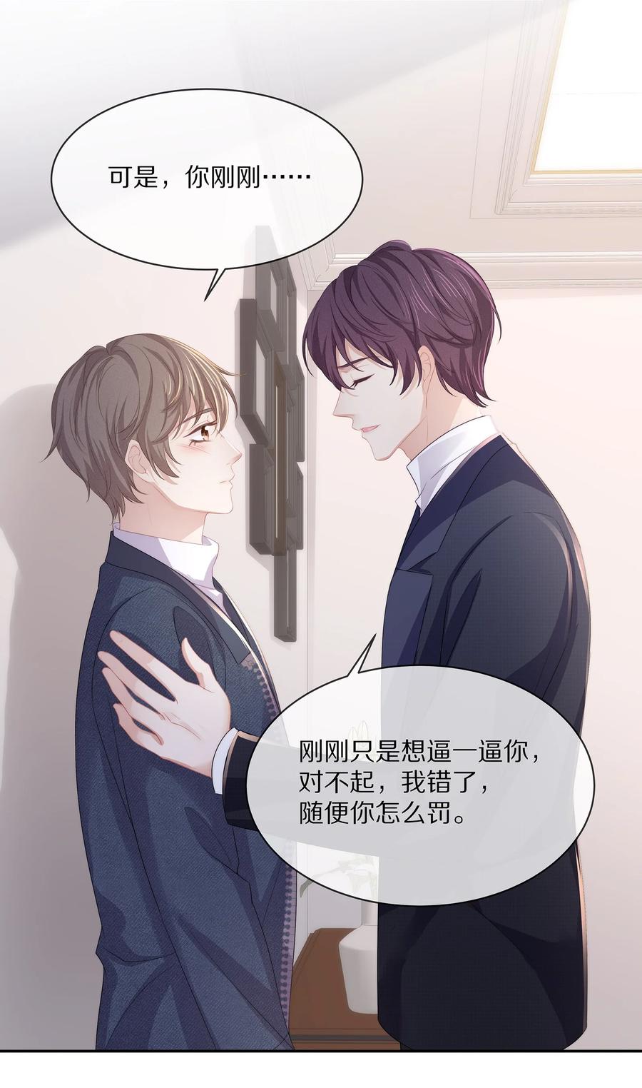 049 你为什么亲我？40