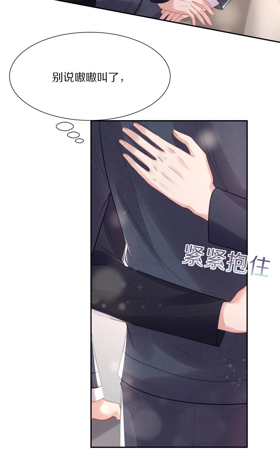 050 你要不要我这个男朋友？40