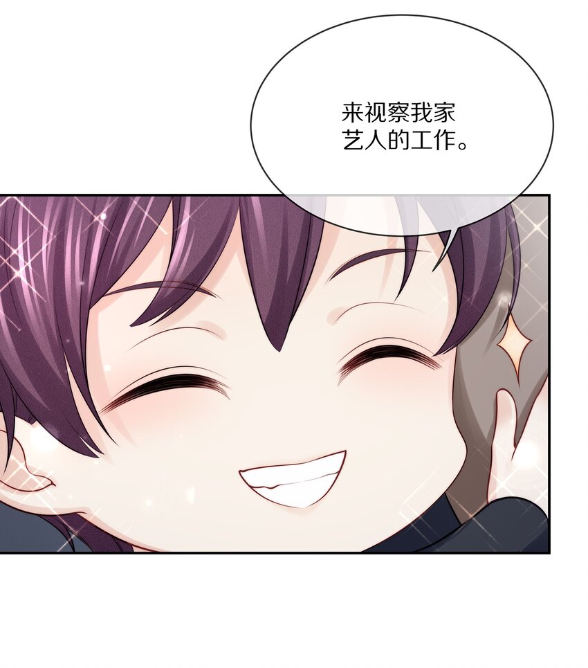 070 你的行为太大胆了！44