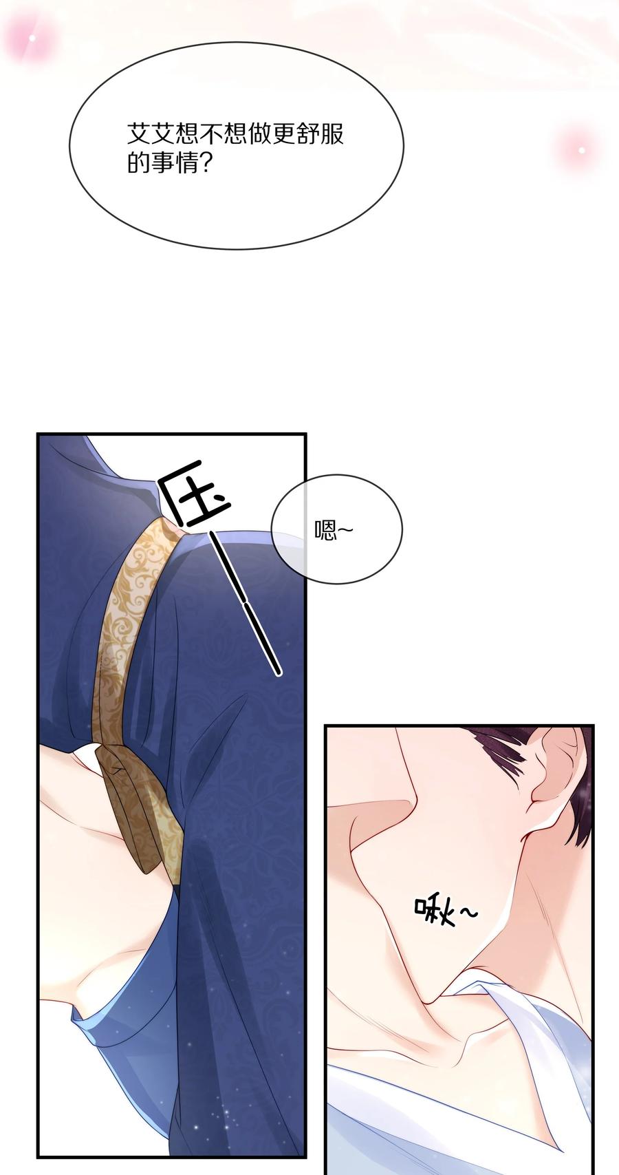 063 你把我绑起来干嘛？19