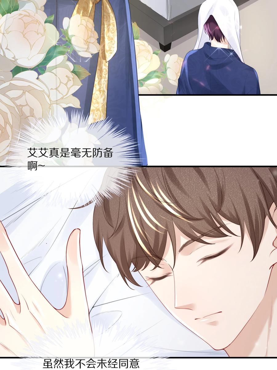063 你把我绑起来干嘛？15