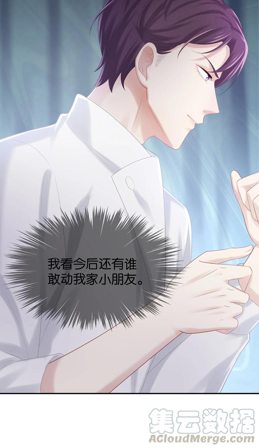 035 谁要给你暖床！24