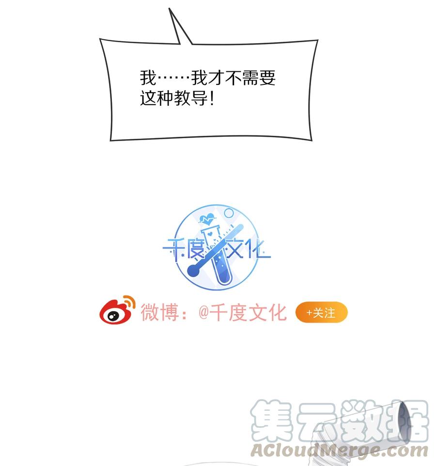 052 江流深！你不要酒后乱……48