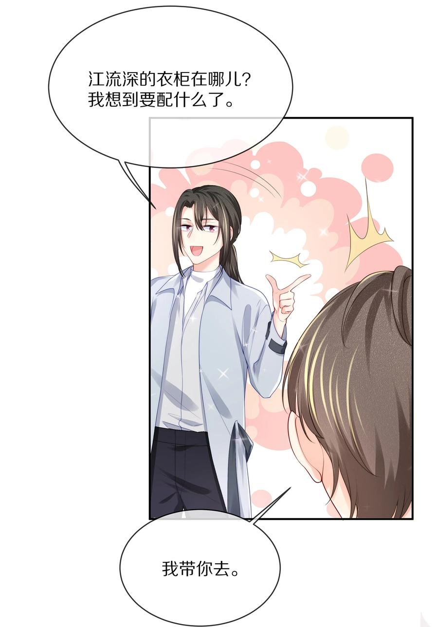 066 余生请好好待他25