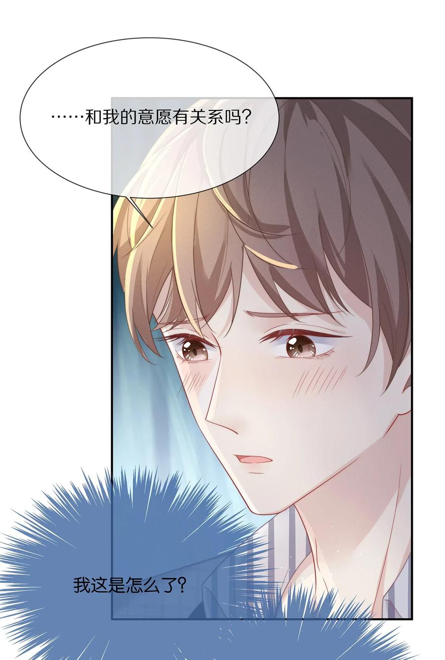 039 我会一直在你身边4