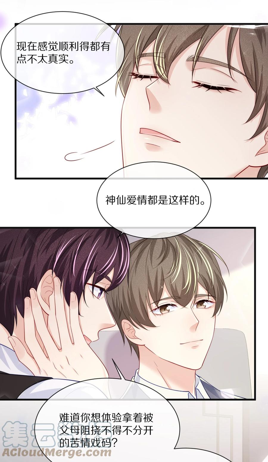 075 当着家长的面放肆42