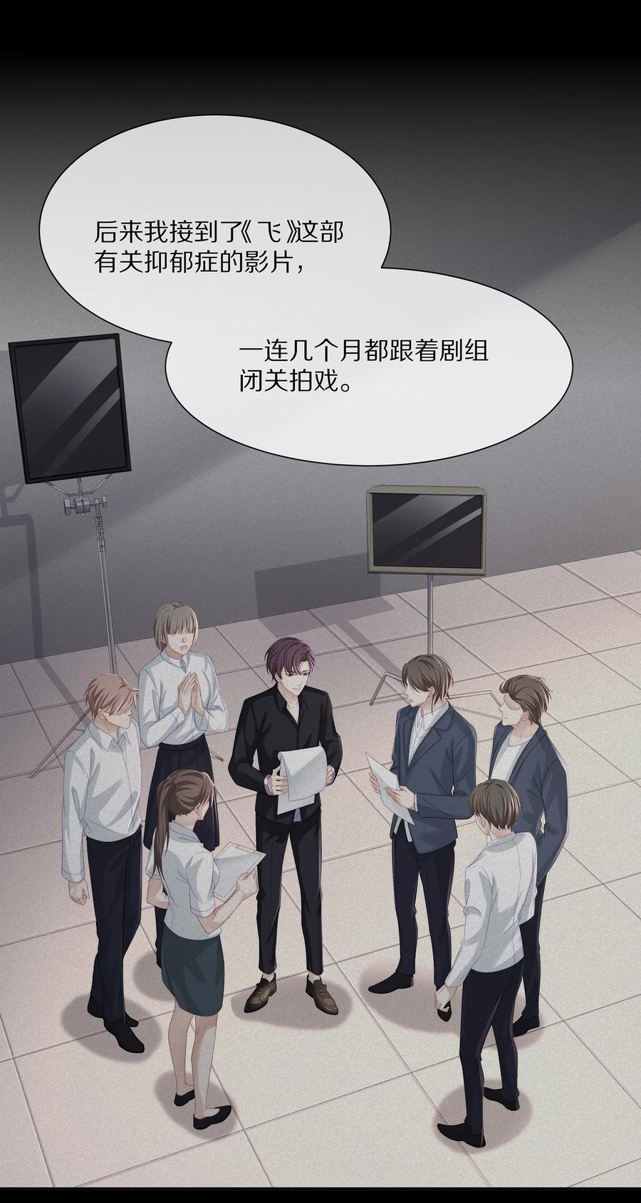 052 江流深！你不要酒后乱……43