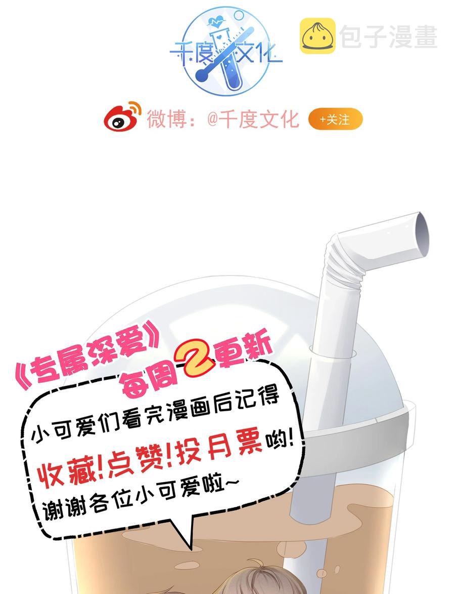 074 余生有你就够了！49