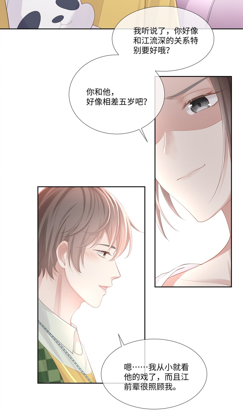 018 希艾吃醋了24